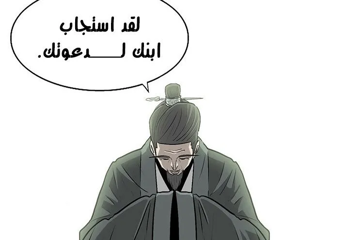 Read Legend Of The Northern Blade AR Manga Online