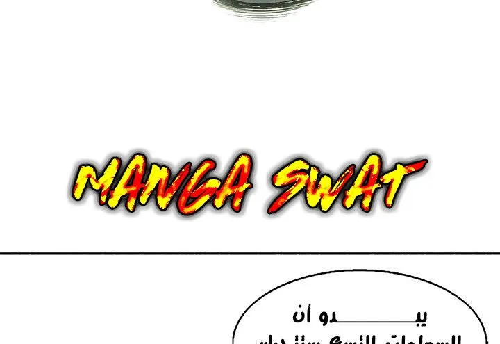 Read Legend Of The Northern Blade AR Manga Online