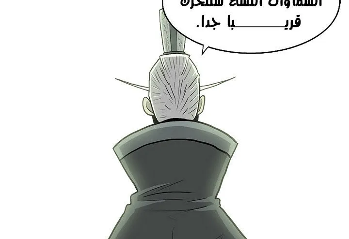 Read Legend Of The Northern Blade AR Manga Online