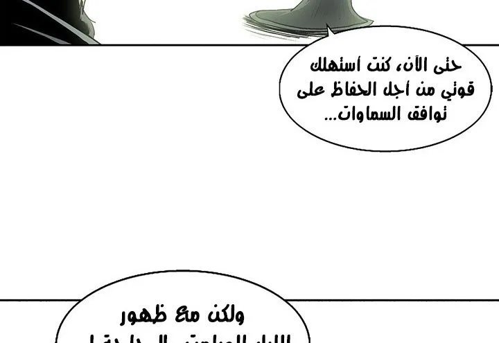 Read Legend Of The Northern Blade AR Manga Online
