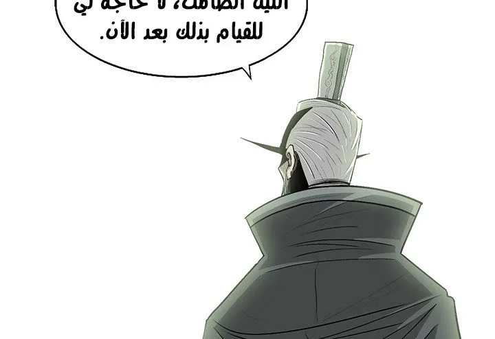 Read Legend Of The Northern Blade AR Manga Online
