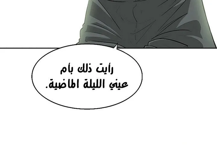 Read Legend Of The Northern Blade AR Manga Online