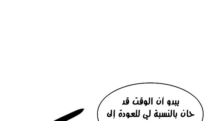 Read Legend Of The Northern Blade AR Manga Online
