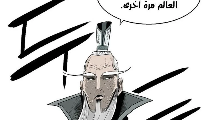 Read Legend Of The Northern Blade AR Manga Online