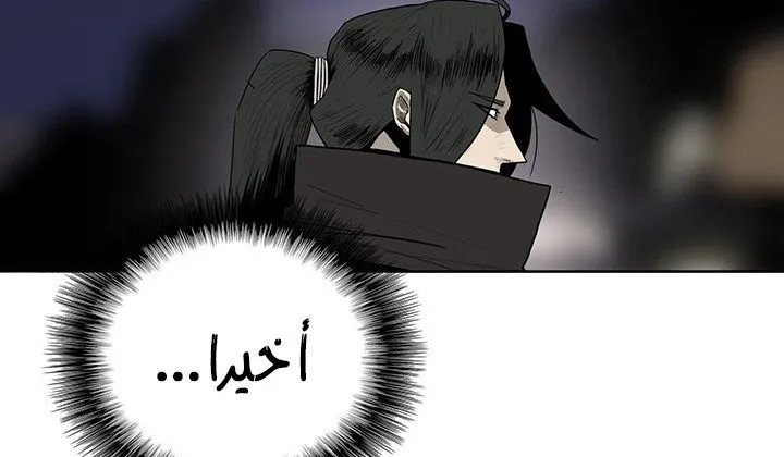 Read Legend Of The Northern Blade AR Manga Online