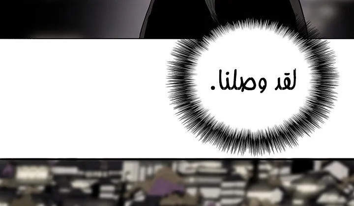 Read Legend Of The Northern Blade AR Manga Online