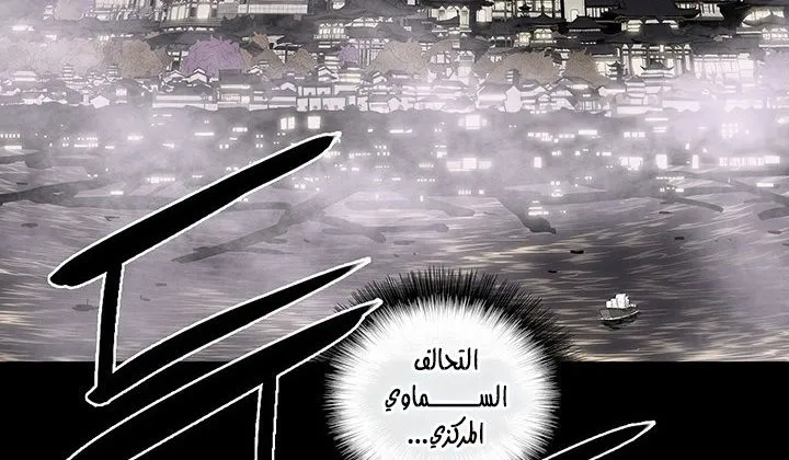 Read Legend Of The Northern Blade AR Manga Online