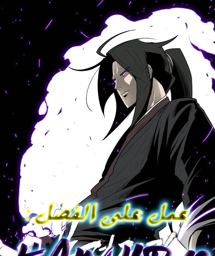 Read Legend Of The Northern Blade AR Manga Online
