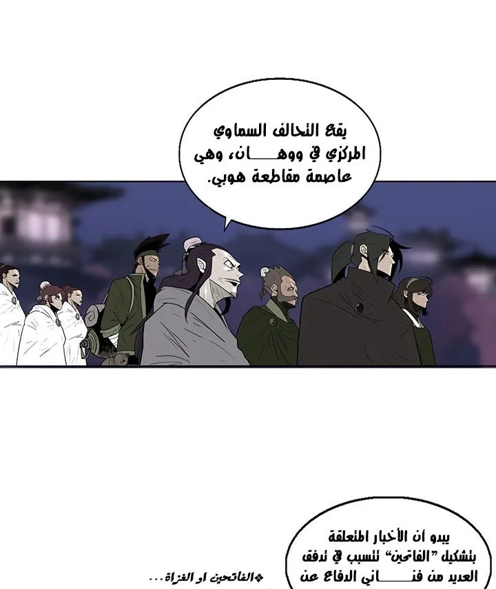 Read Legend Of The Northern Blade AR Manga Online