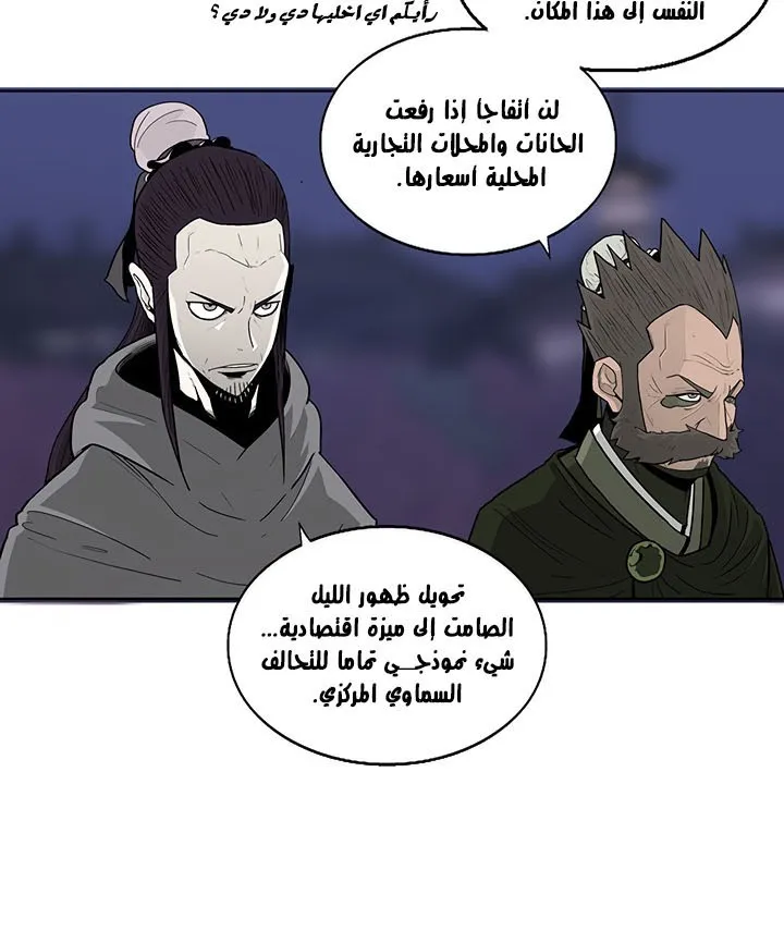 Read Legend Of The Northern Blade AR Manga Online