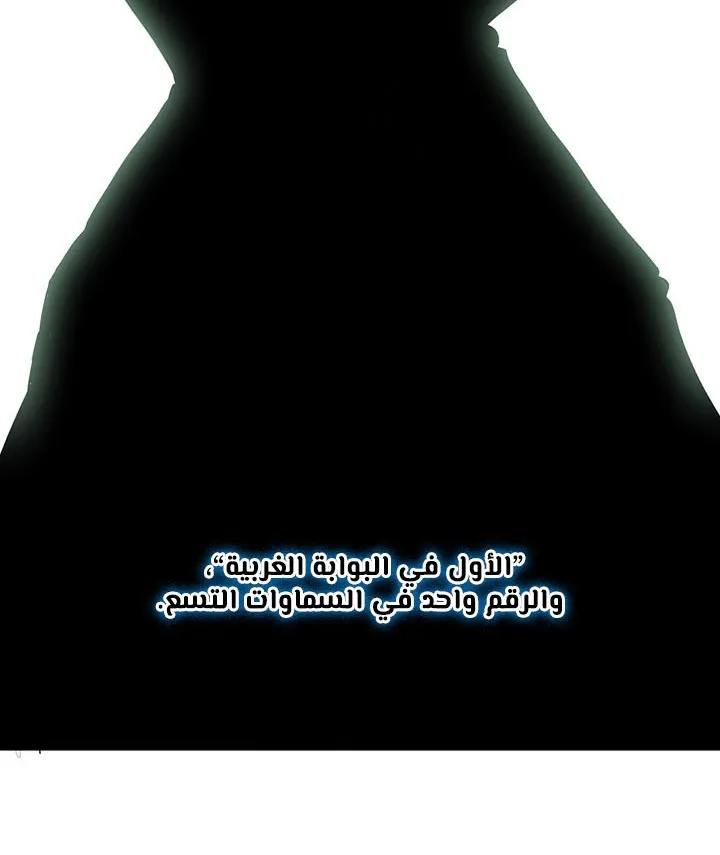 Read Legend Of The Northern Blade AR Manga Online