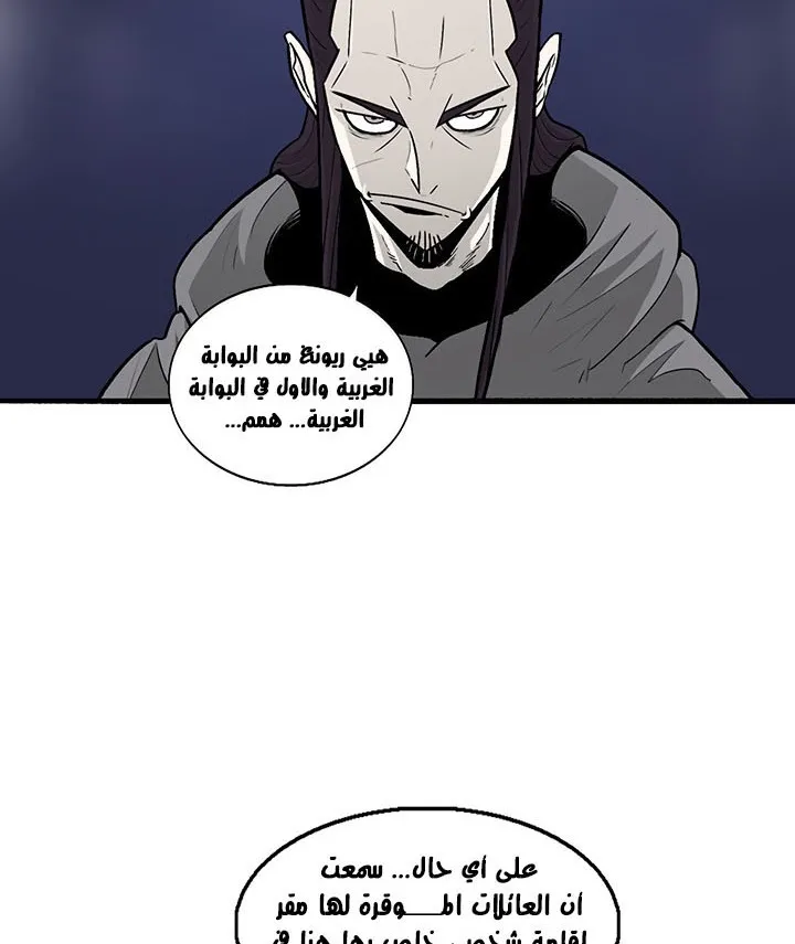 Read Legend Of The Northern Blade AR Manga Online