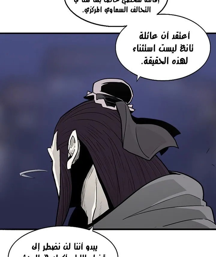 Read Legend Of The Northern Blade AR Manga Online