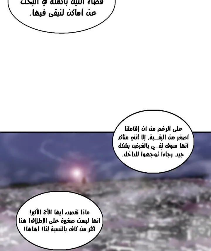 Read Legend Of The Northern Blade AR Manga Online