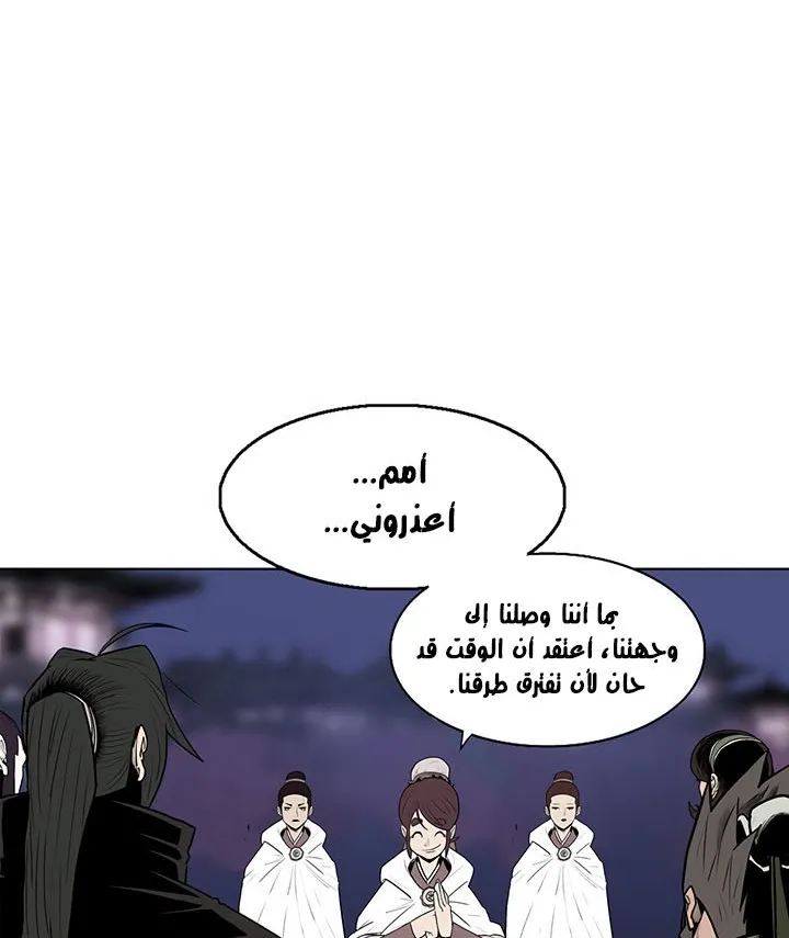 Read Legend Of The Northern Blade AR Manga Online