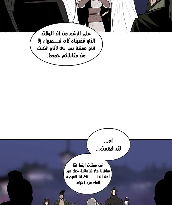 Read Legend Of The Northern Blade AR Manga Online