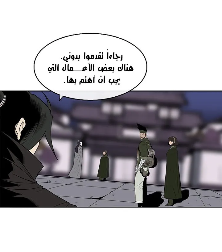 Read Legend Of The Northern Blade AR Manga Online