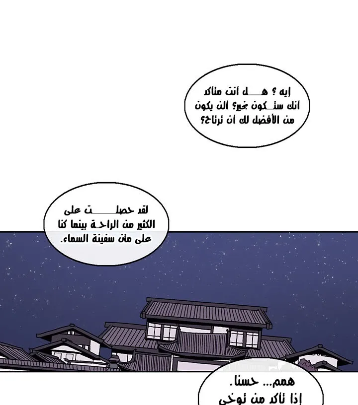 Read Legend Of The Northern Blade AR Manga Online