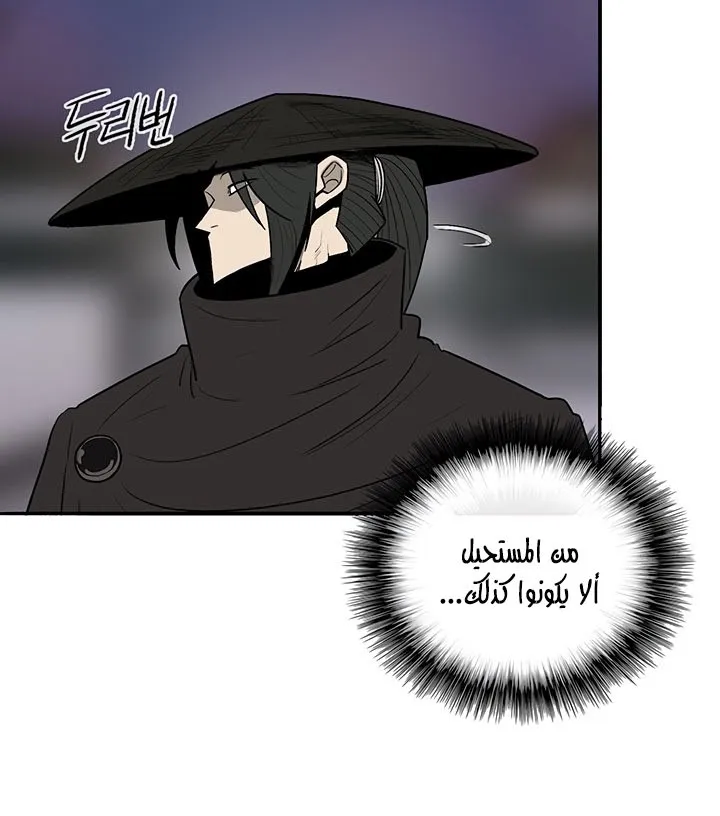 Read Legend Of The Northern Blade AR Manga Online