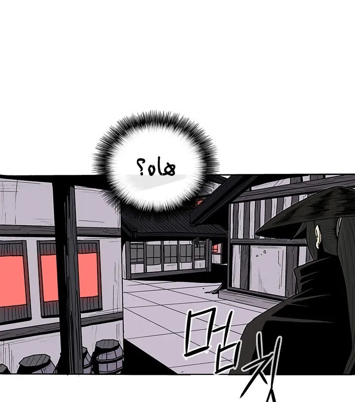 Read Legend Of The Northern Blade AR Manga Online
