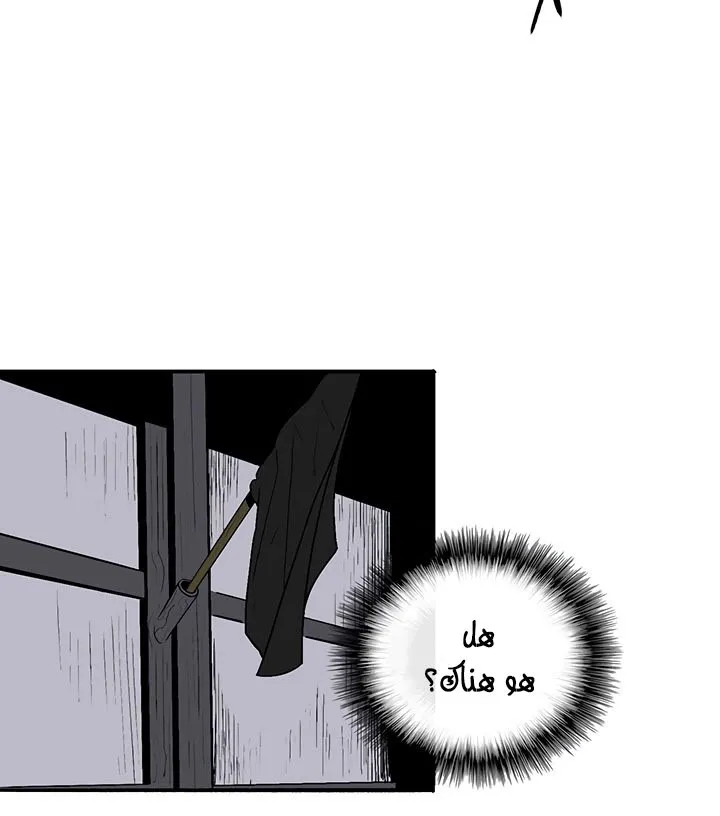 Read Legend Of The Northern Blade AR Manga Online