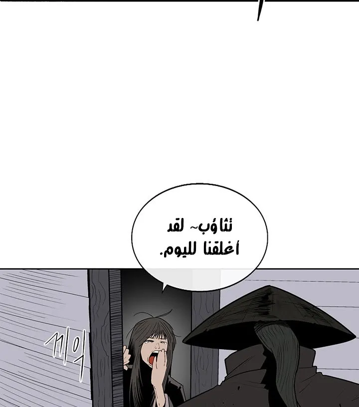 Read Legend Of The Northern Blade AR Manga Online