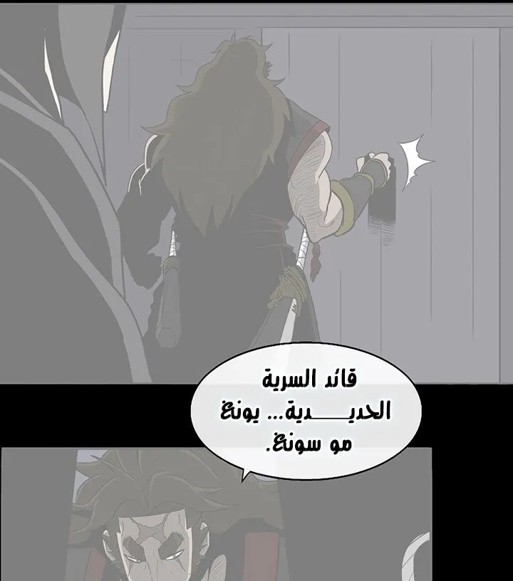 Read Legend Of The Northern Blade AR Manga Online