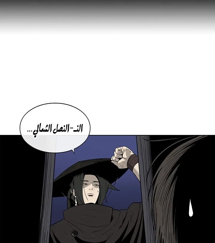 Read Legend Of The Northern Blade AR Manga Online
