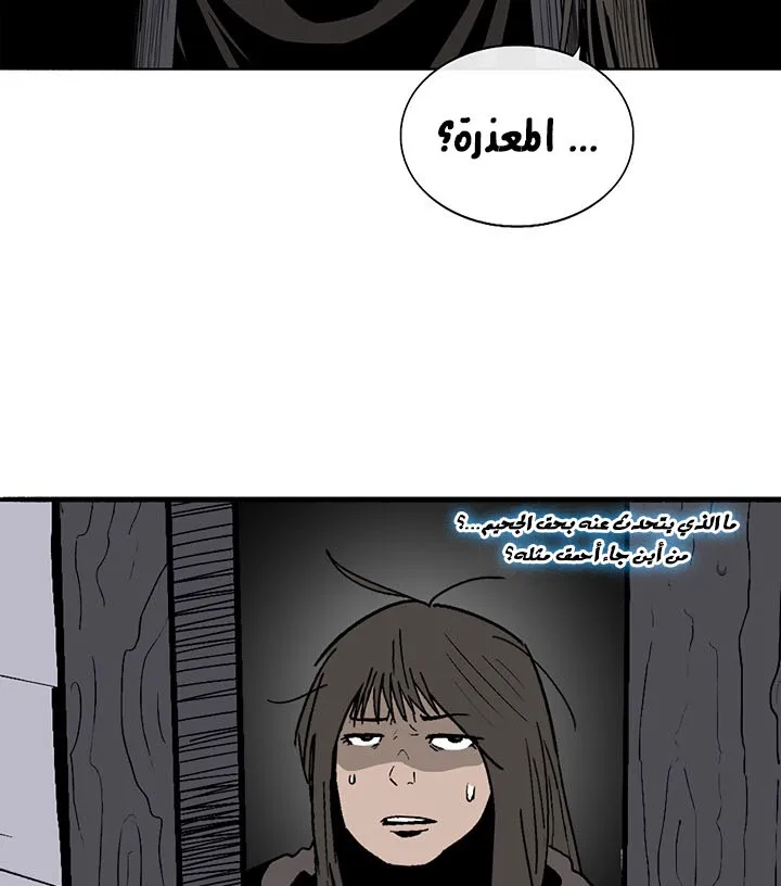 Read Legend Of The Northern Blade AR Manga Online