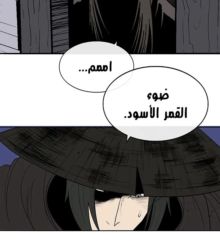 Read Legend Of The Northern Blade AR Manga Online