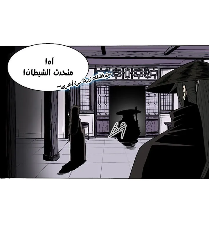 Read Legend Of The Northern Blade AR Manga Online