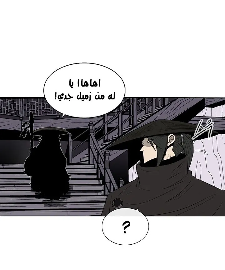 Read Legend Of The Northern Blade AR Manga Online