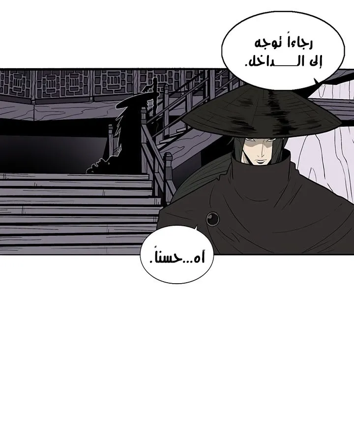 Read Legend Of The Northern Blade AR Manga Online