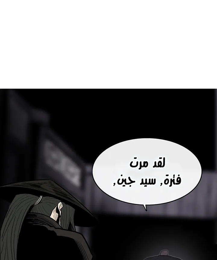 Read Legend Of The Northern Blade AR Manga Online