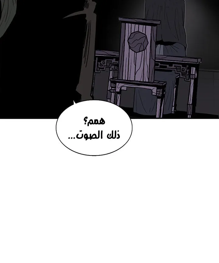 Read Legend Of The Northern Blade AR Manga Online