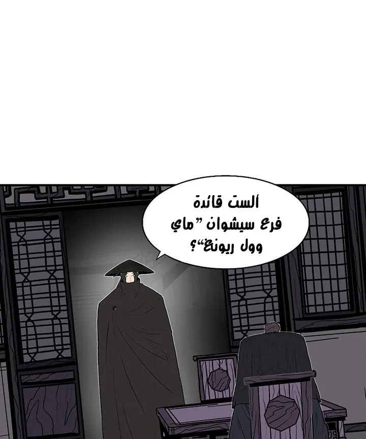 Read Legend Of The Northern Blade AR Manga Online