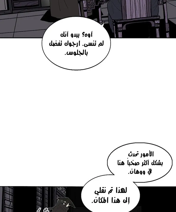 Read Legend Of The Northern Blade AR Manga Online