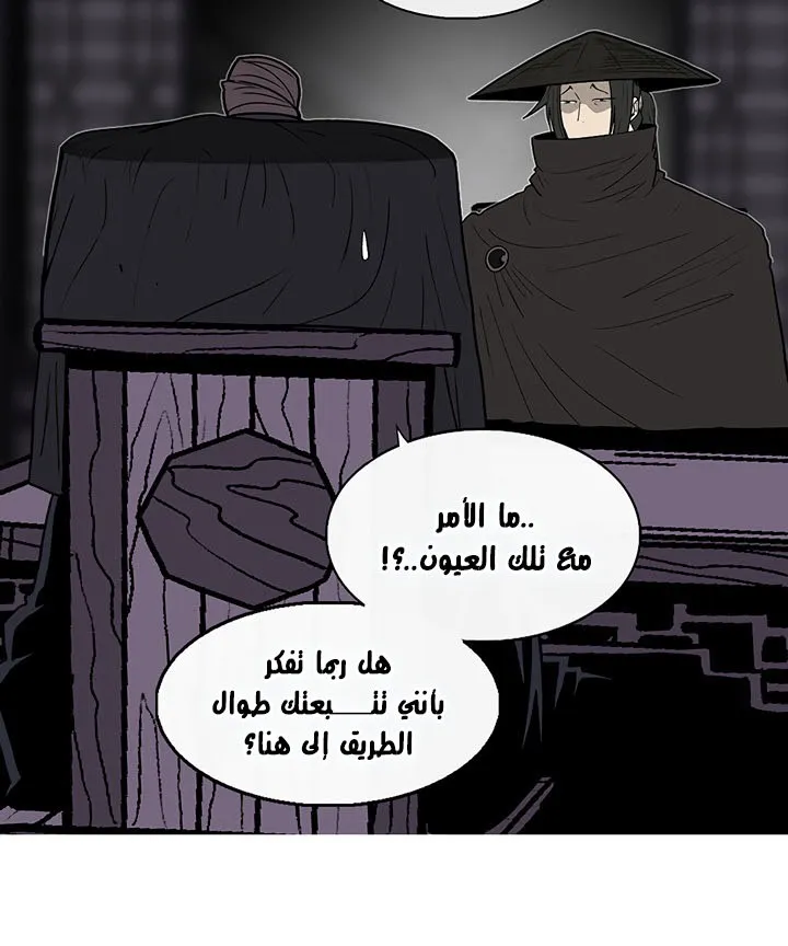 Read Legend Of The Northern Blade AR Manga Online