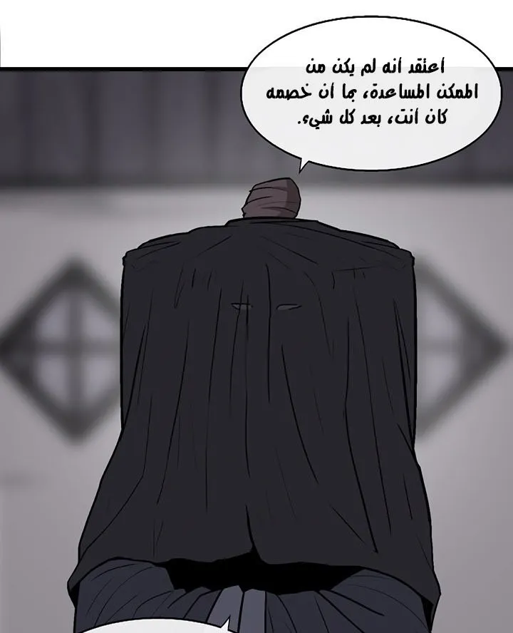 Read Legend Of The Northern Blade AR Manga Online