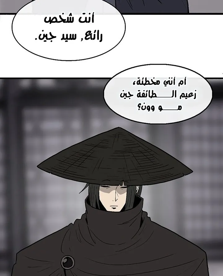 Read Legend Of The Northern Blade AR Manga Online