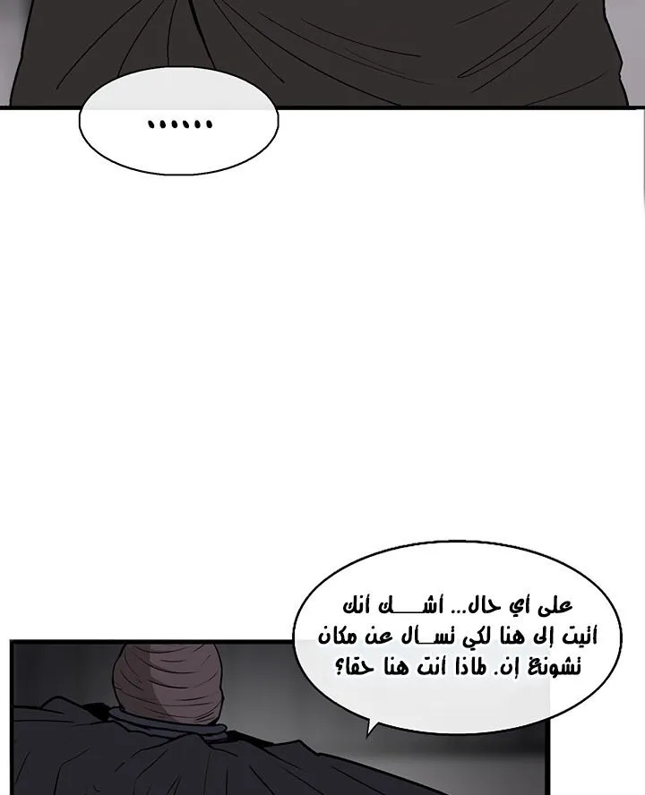 Read Legend Of The Northern Blade AR Manga Online