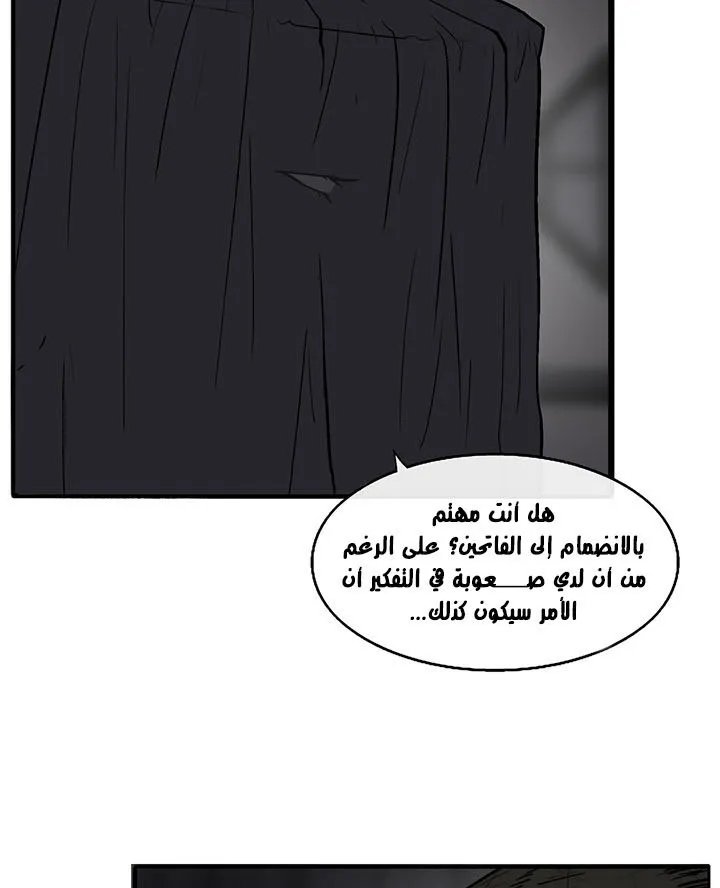 Read Legend Of The Northern Blade AR Manga Online
