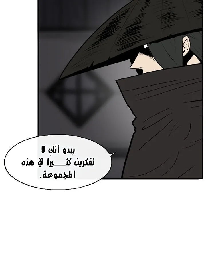 Read Legend Of The Northern Blade AR Manga Online