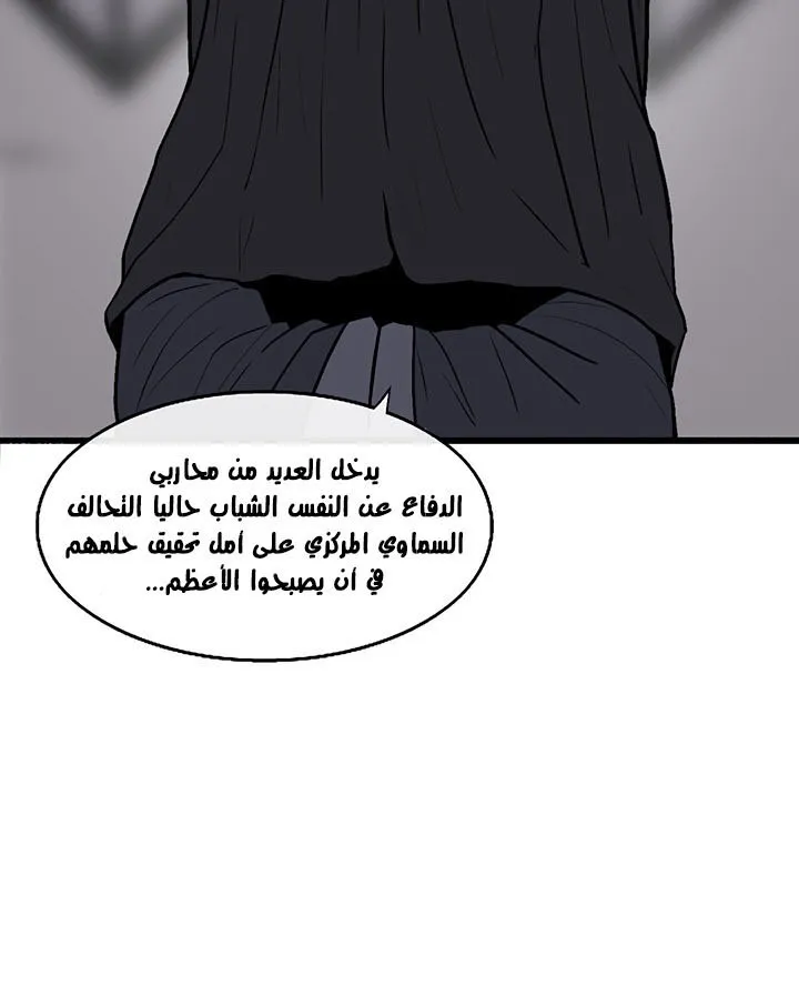 Read Legend Of The Northern Blade AR Manga Online