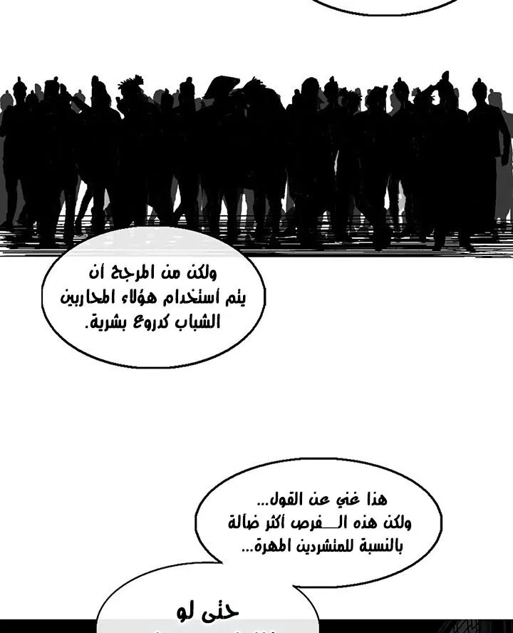 Read Legend Of The Northern Blade AR Manga Online