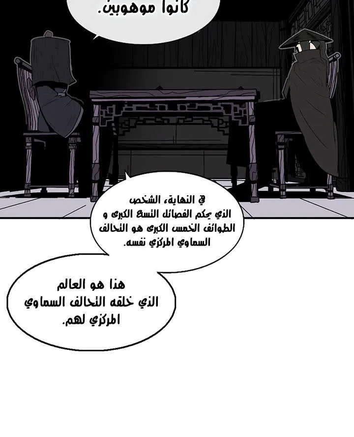 Read Legend Of The Northern Blade AR Manga Online