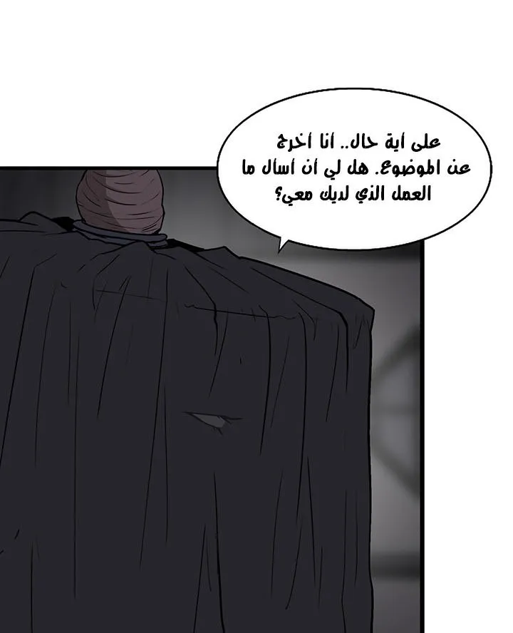 Read Legend Of The Northern Blade AR Manga Online