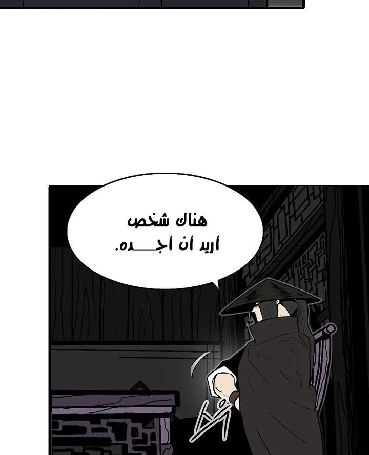 Read Legend Of The Northern Blade AR Manga Online
