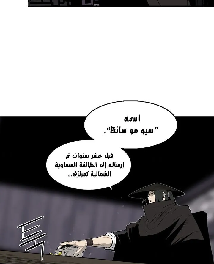 Read Legend Of The Northern Blade AR Manga Online