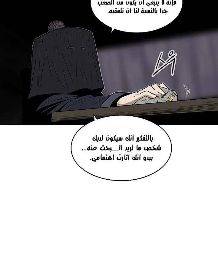 Read Legend Of The Northern Blade AR Manga Online
